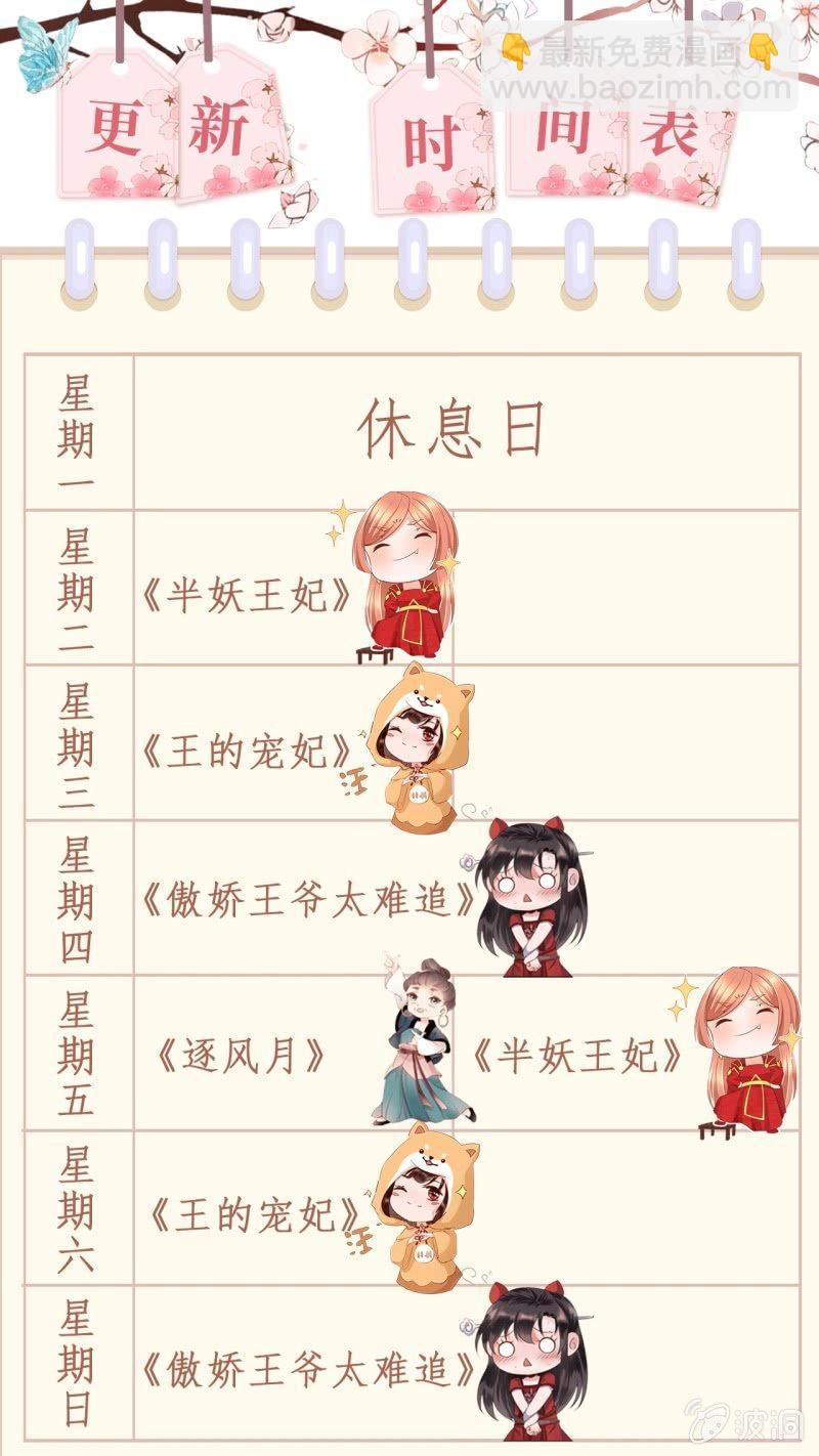伺候太妃-第50话