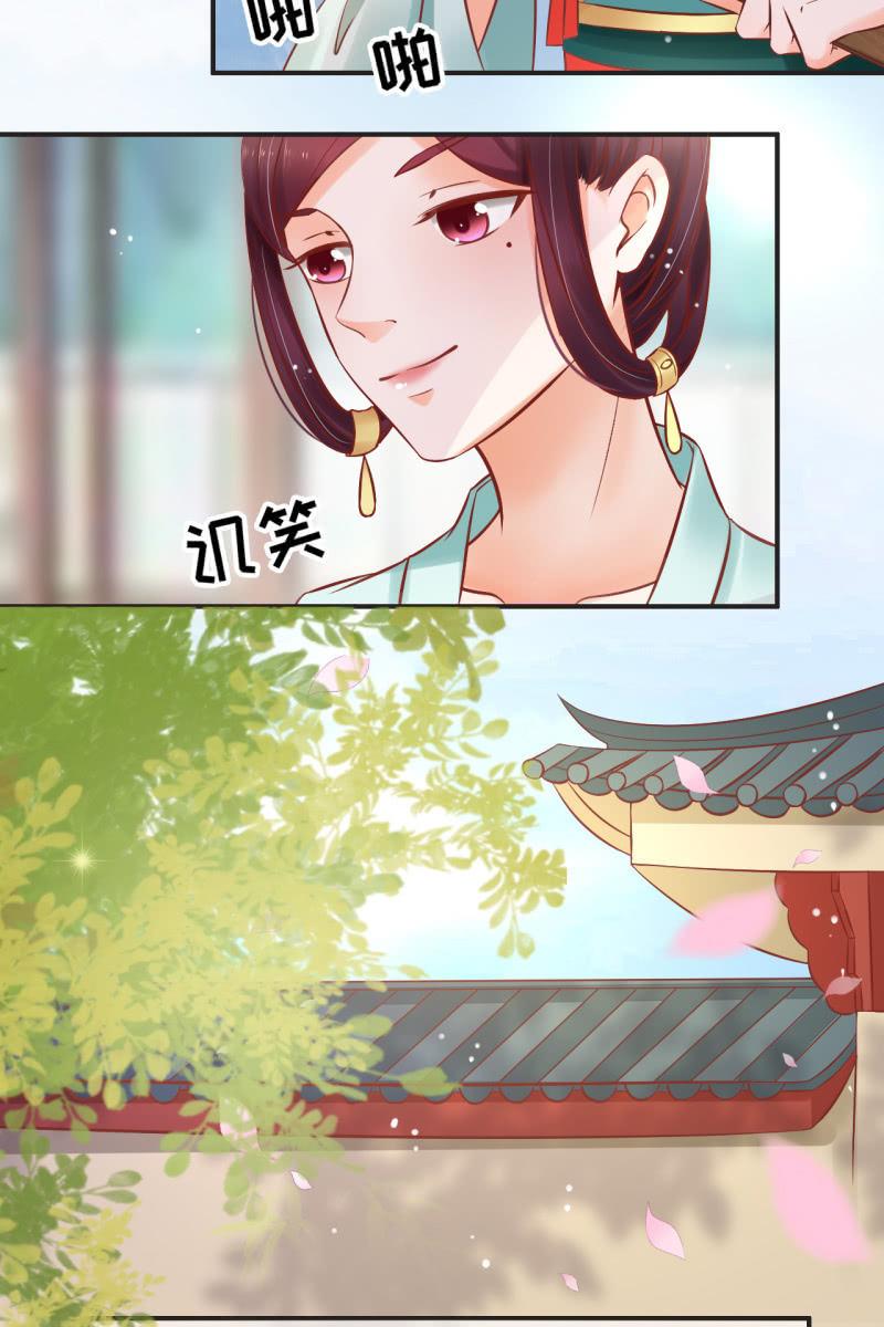 伺候太妃-第50话