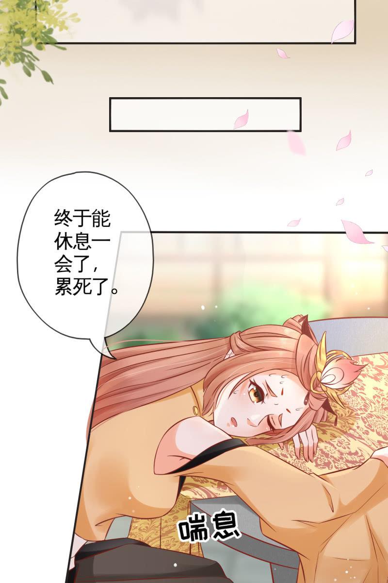 伺候太妃-第50话