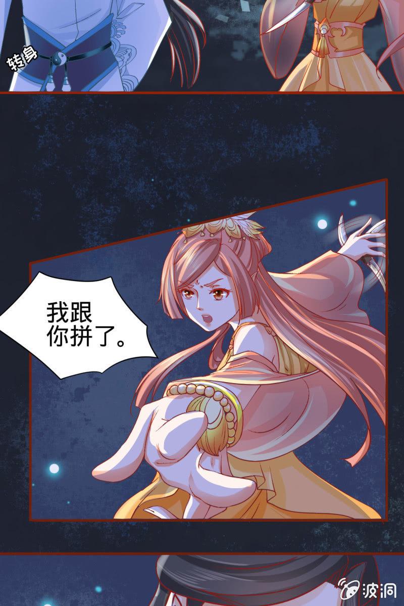 本姑娘才没有投怀送抱！-第6话