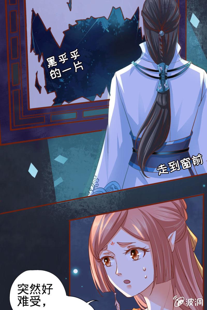本姑娘才没有投怀送抱！-第6话
