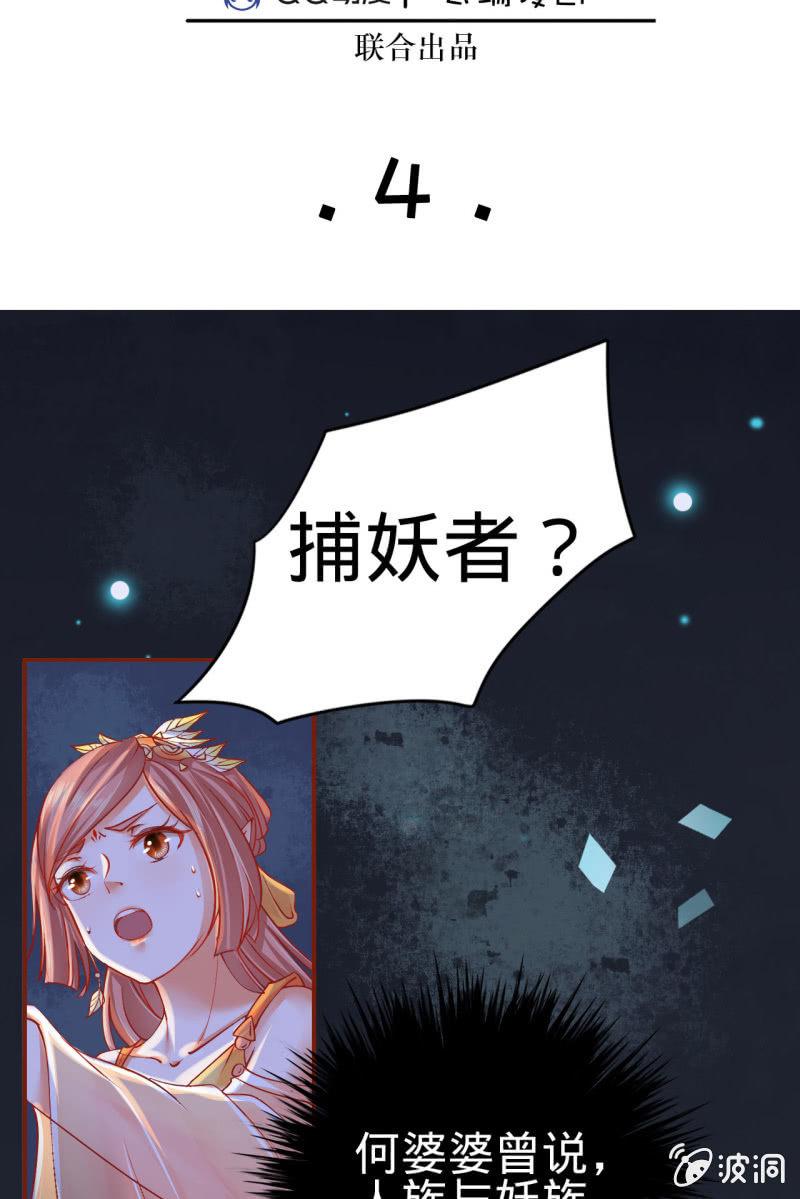 本姑娘才没有投怀送抱！-第6话
