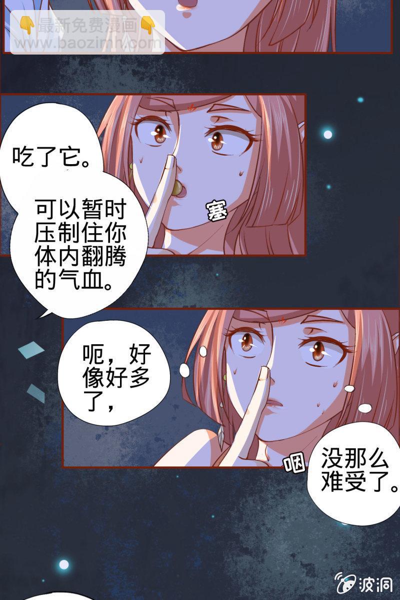 本姑娘才没有投怀送抱！-第6话