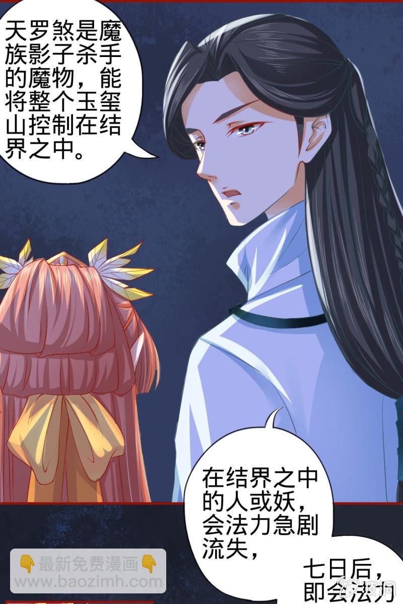 本姑娘才没有投怀送抱！-第6话