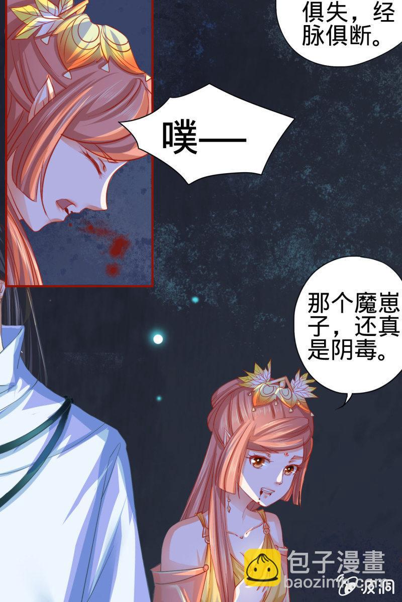 本姑娘才没有投怀送抱！-第6话