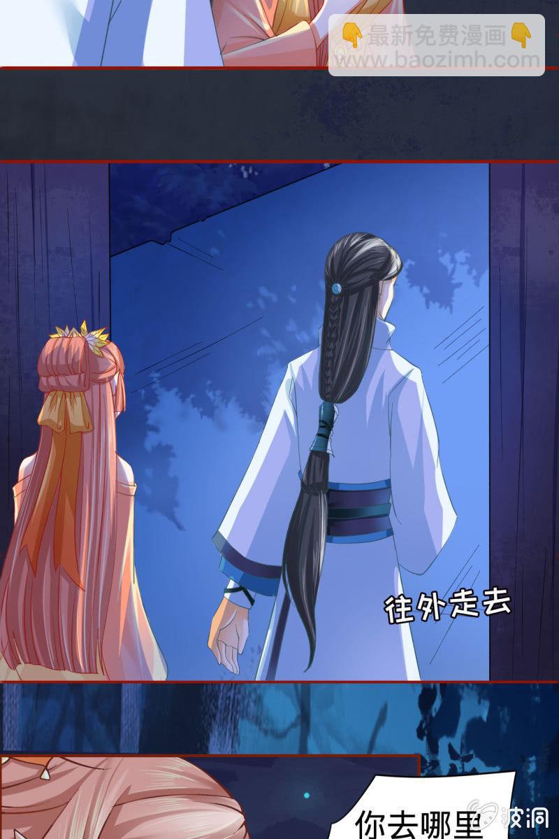 本姑娘才没有投怀送抱！-第6话