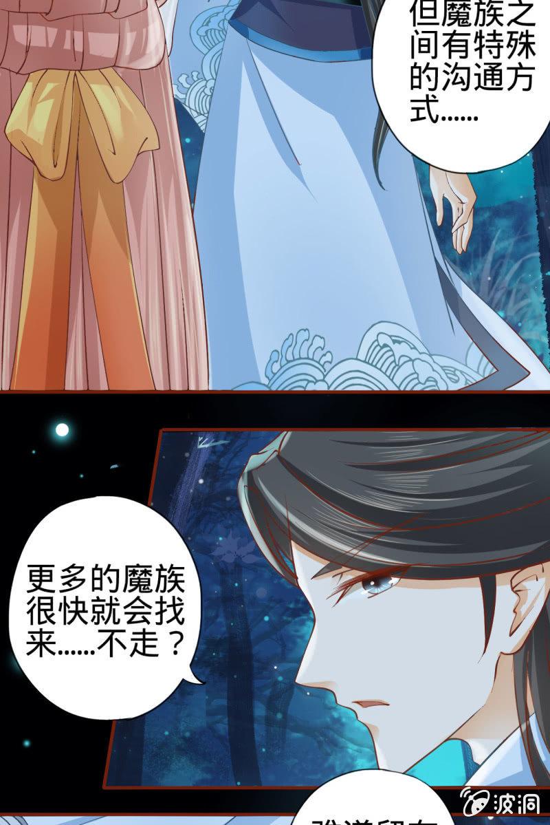 本姑娘才没有投怀送抱！-第6话