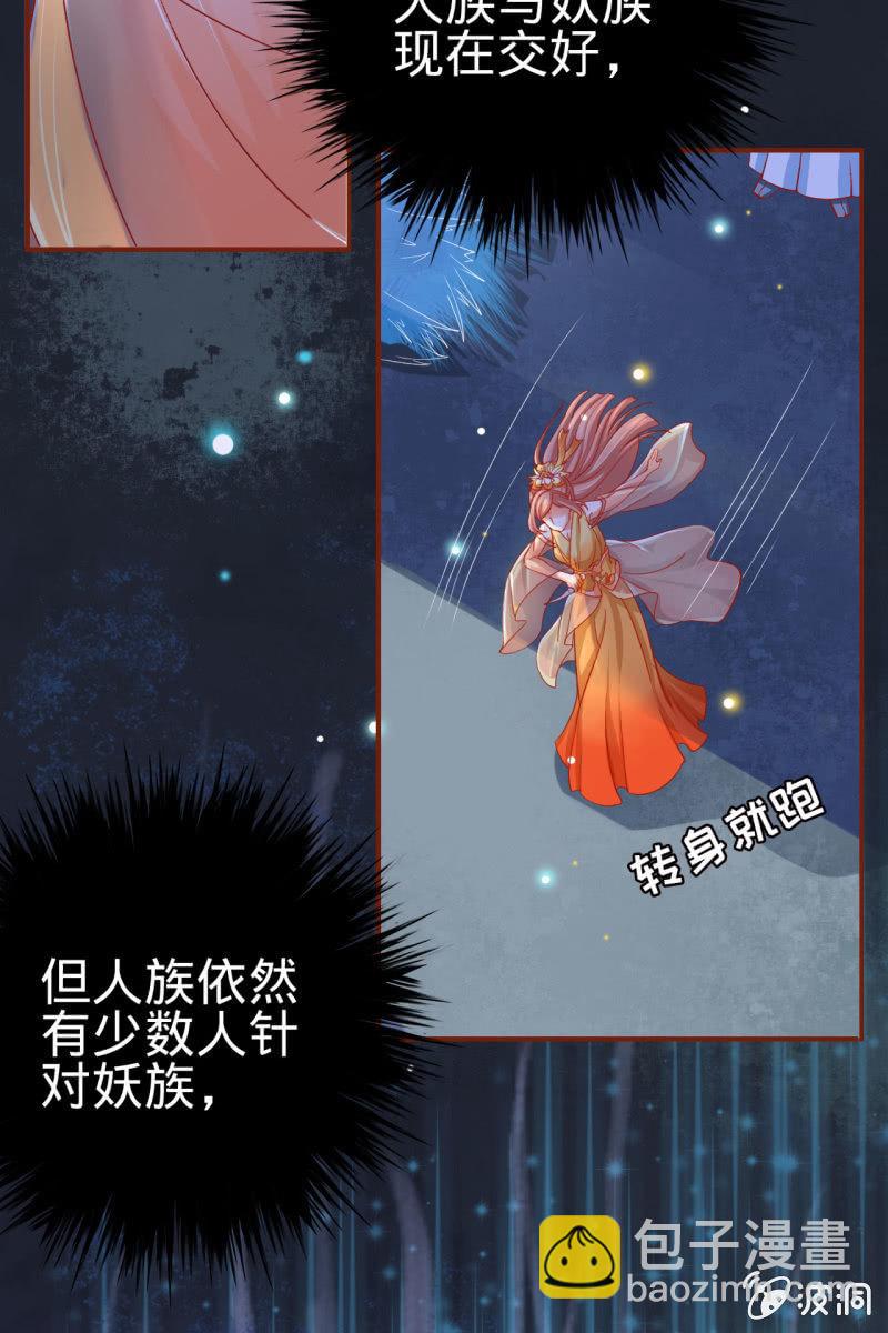 本姑娘才没有投怀送抱！-第6话