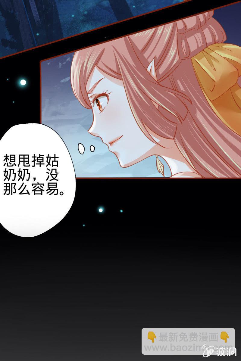本姑娘才没有投怀送抱！-第6话