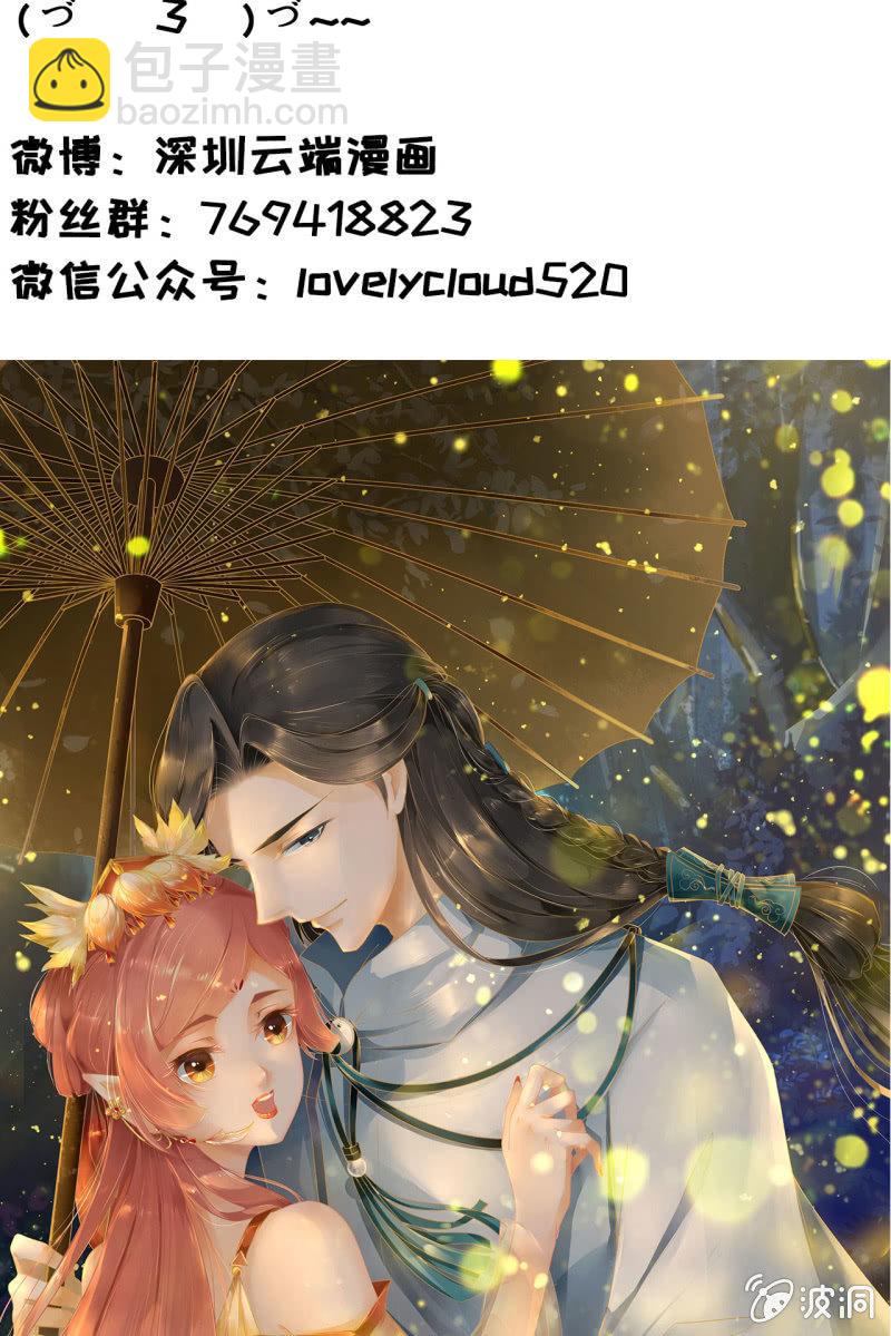 本姑娘才没有投怀送抱！-第6话