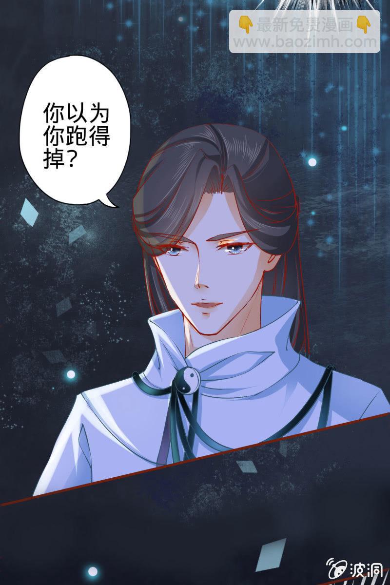 本姑娘才没有投怀送抱！-第6话
