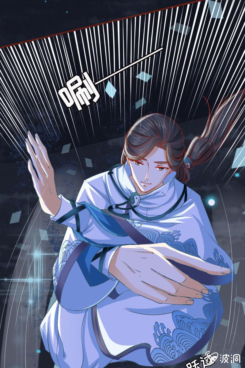 本姑娘才没有投怀送抱！-第6话
