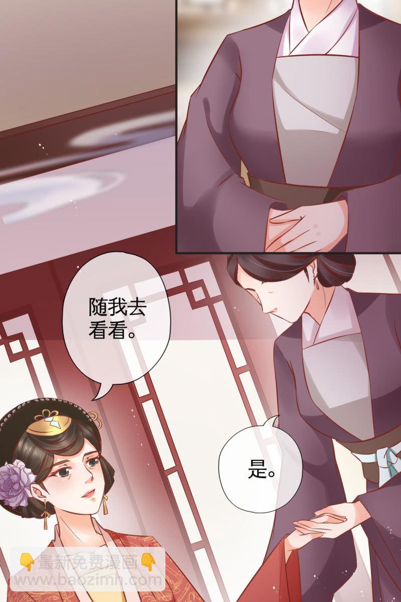 您就是我的亲人-第52话