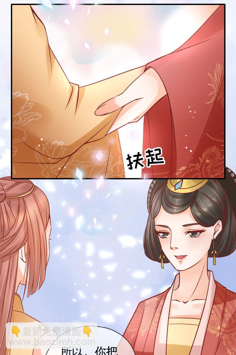 您就是我的亲人-第52话