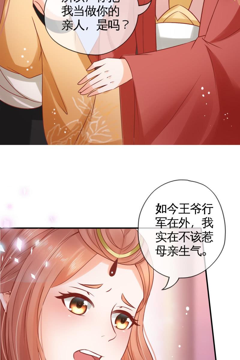 您就是我的亲人-第52话