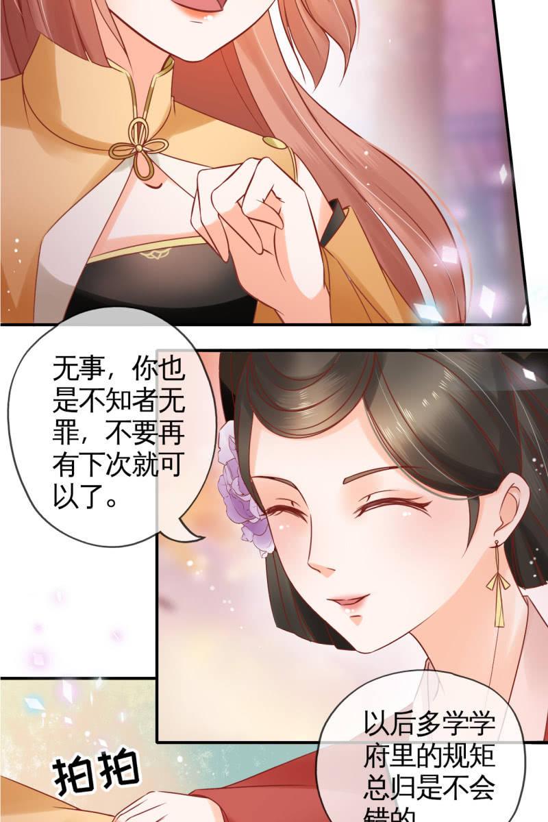 您就是我的亲人-第52话