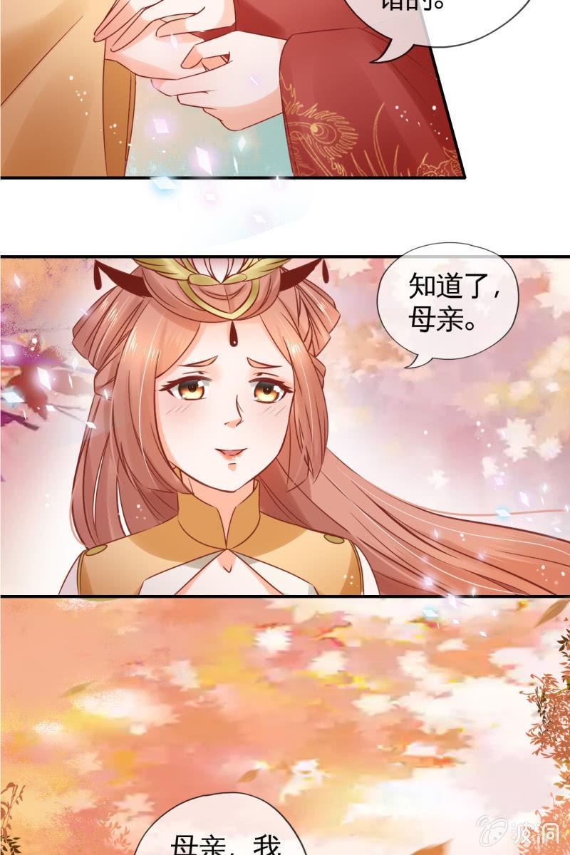 您就是我的亲人-第52话