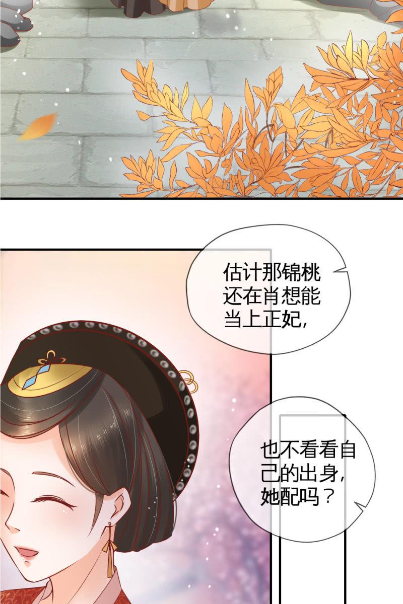 您就是我的亲人-第52话