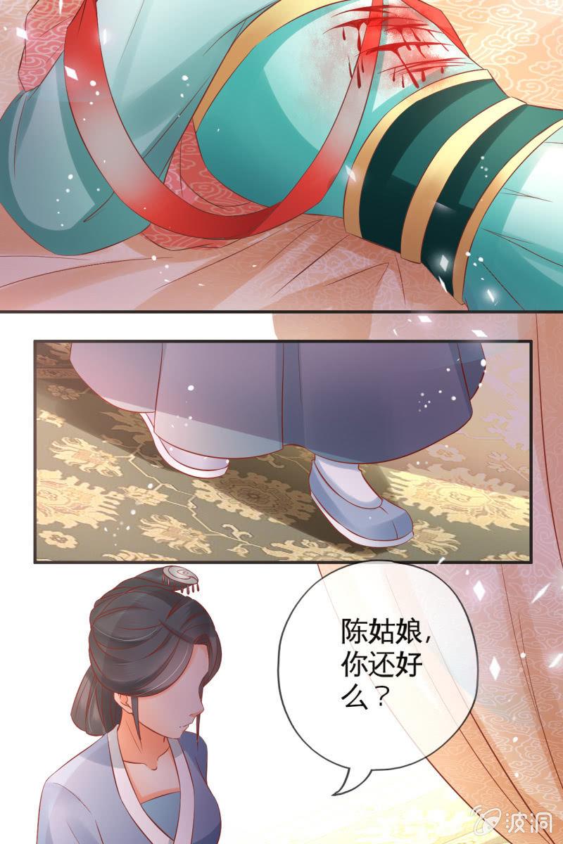 作茧自缚-第54话