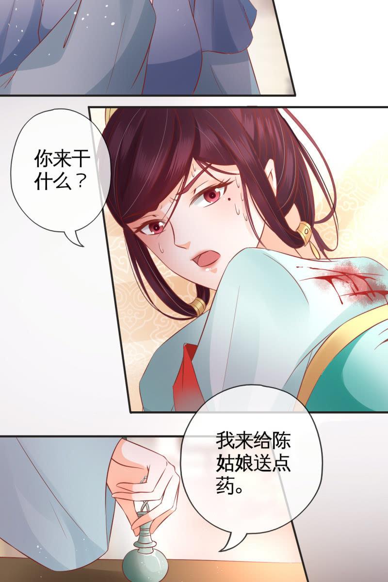 作茧自缚-第54话