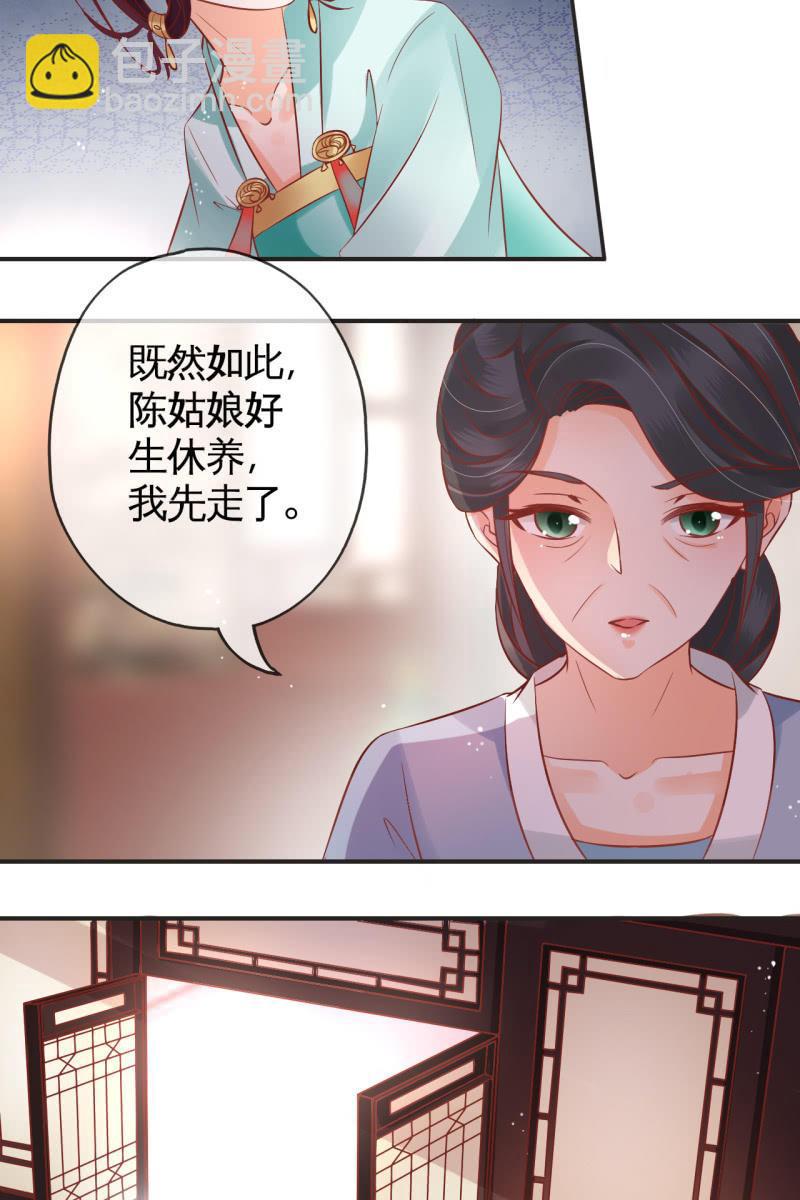 作茧自缚-第54话