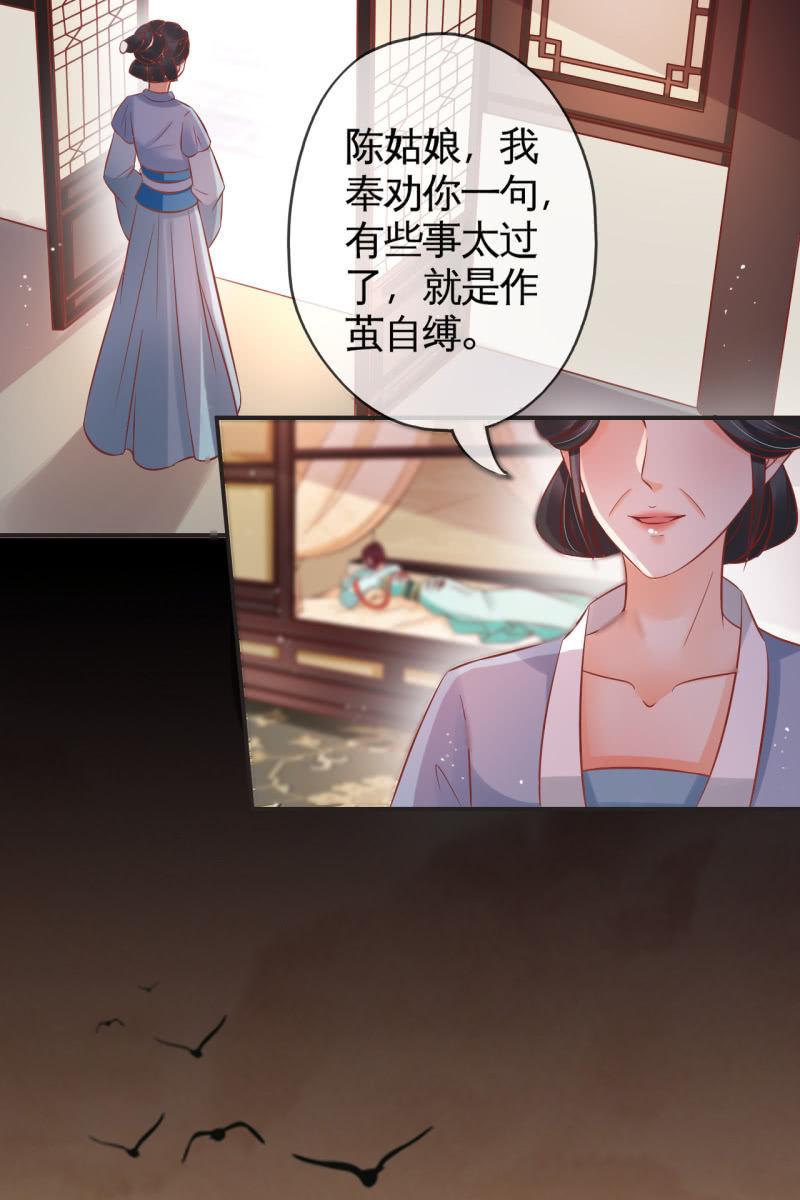 作茧自缚-第54话