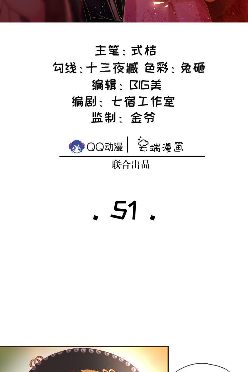 作茧自缚-第54话