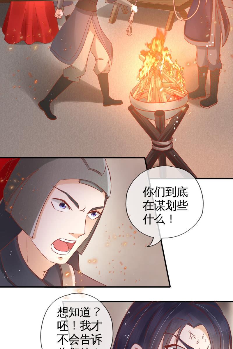 作茧自缚-第54话