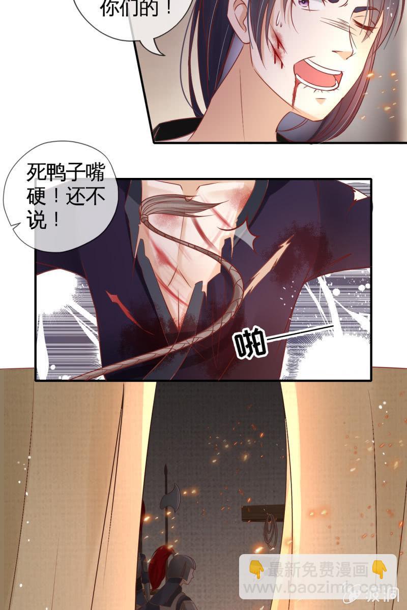 作茧自缚-第54话
