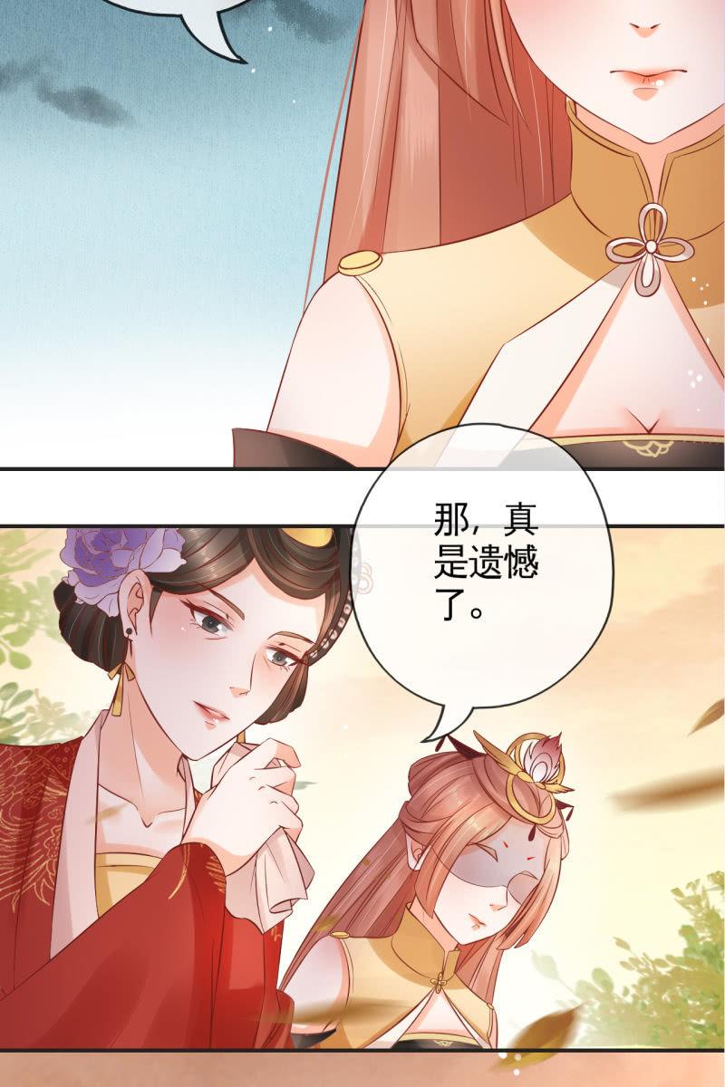作茧自缚-第54话