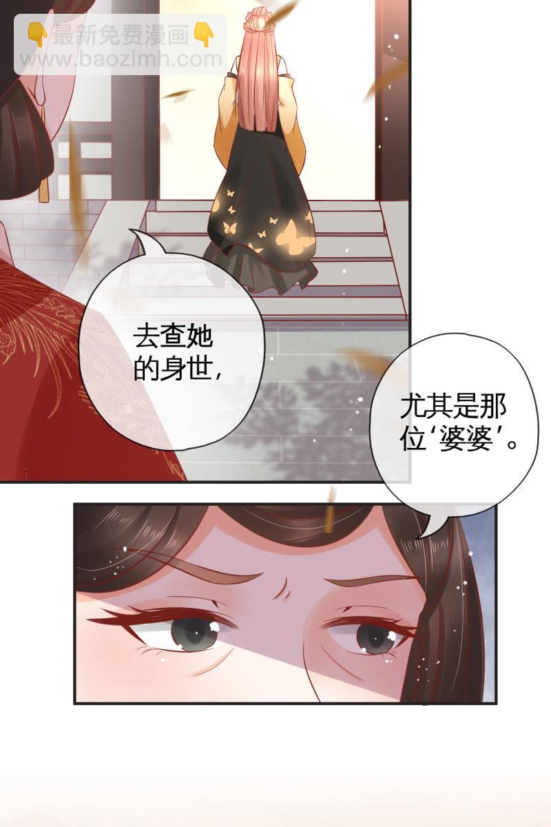 作茧自缚-第54话