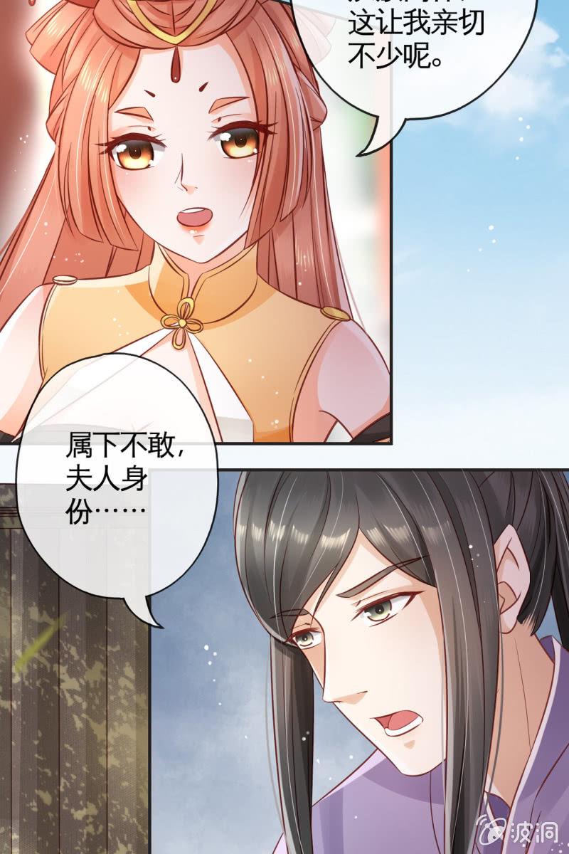 来袭-第56话