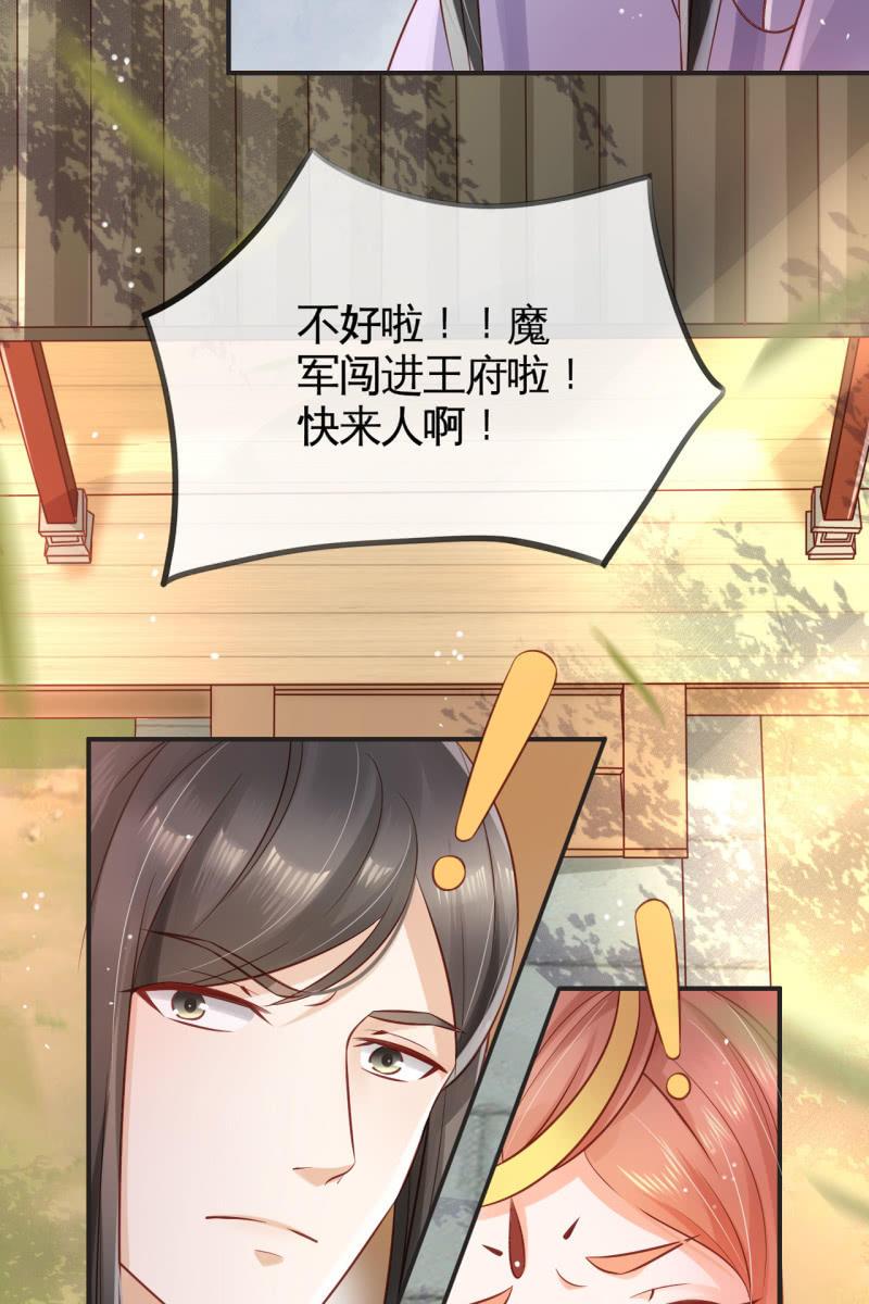 来袭-第56话