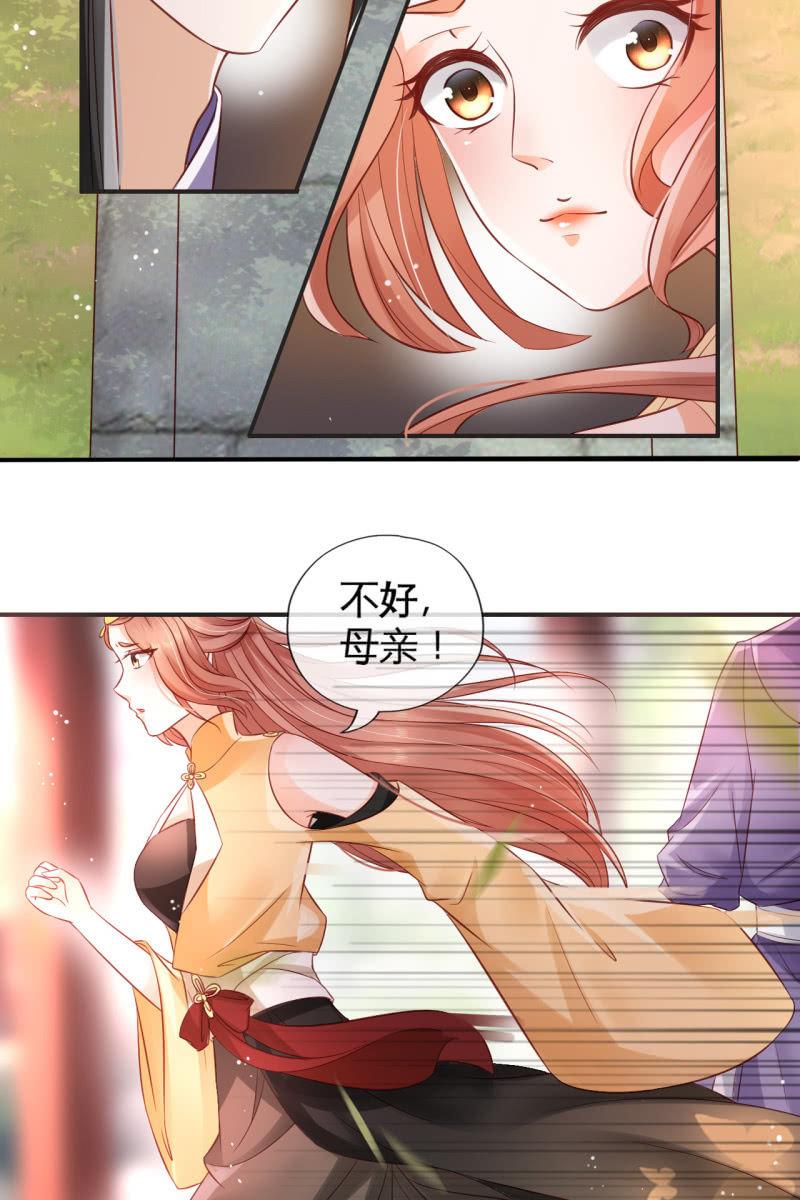来袭-第56话