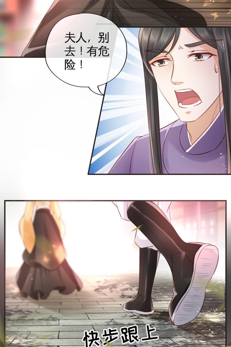 来袭-第56话