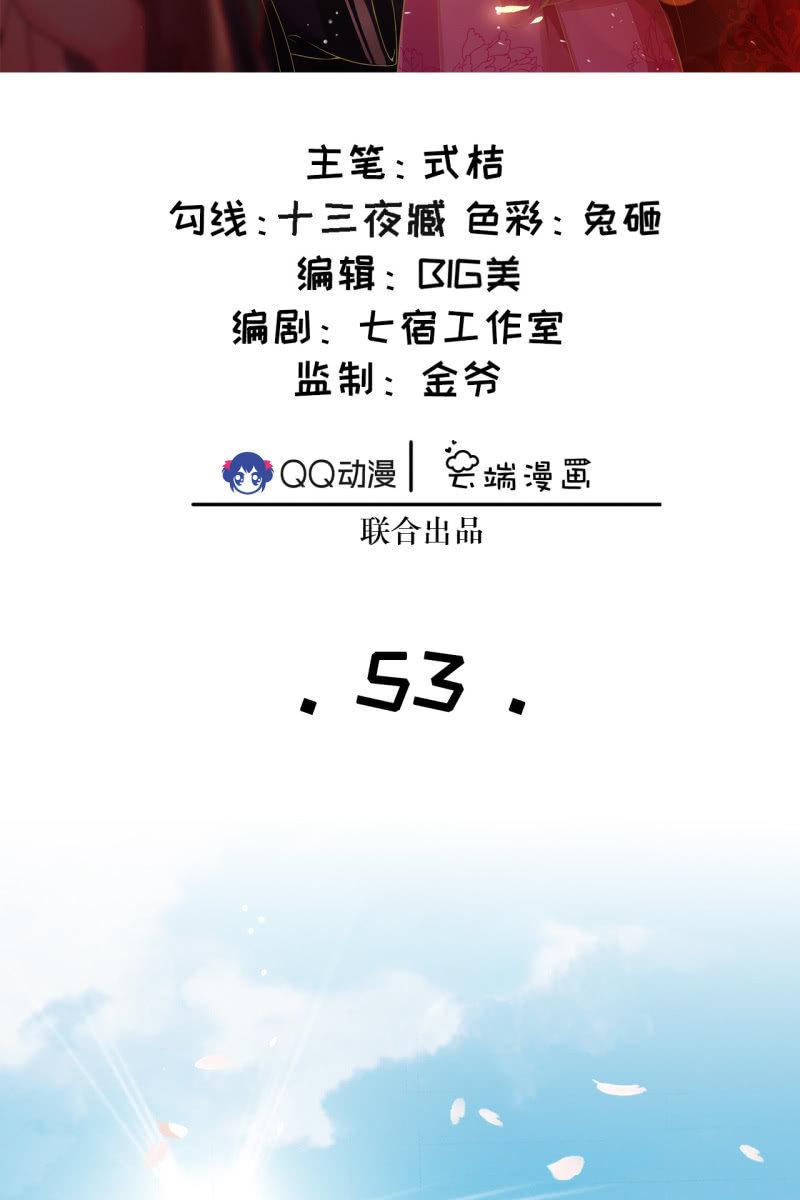 来袭-第56话