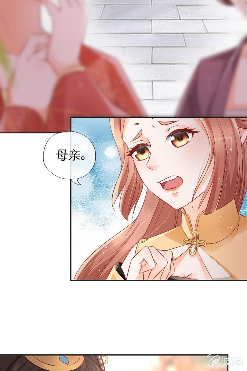 来袭-第56话