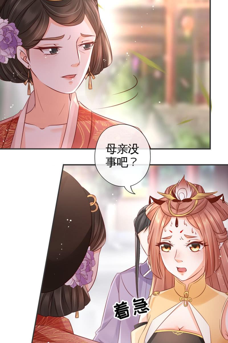 来袭-第56话