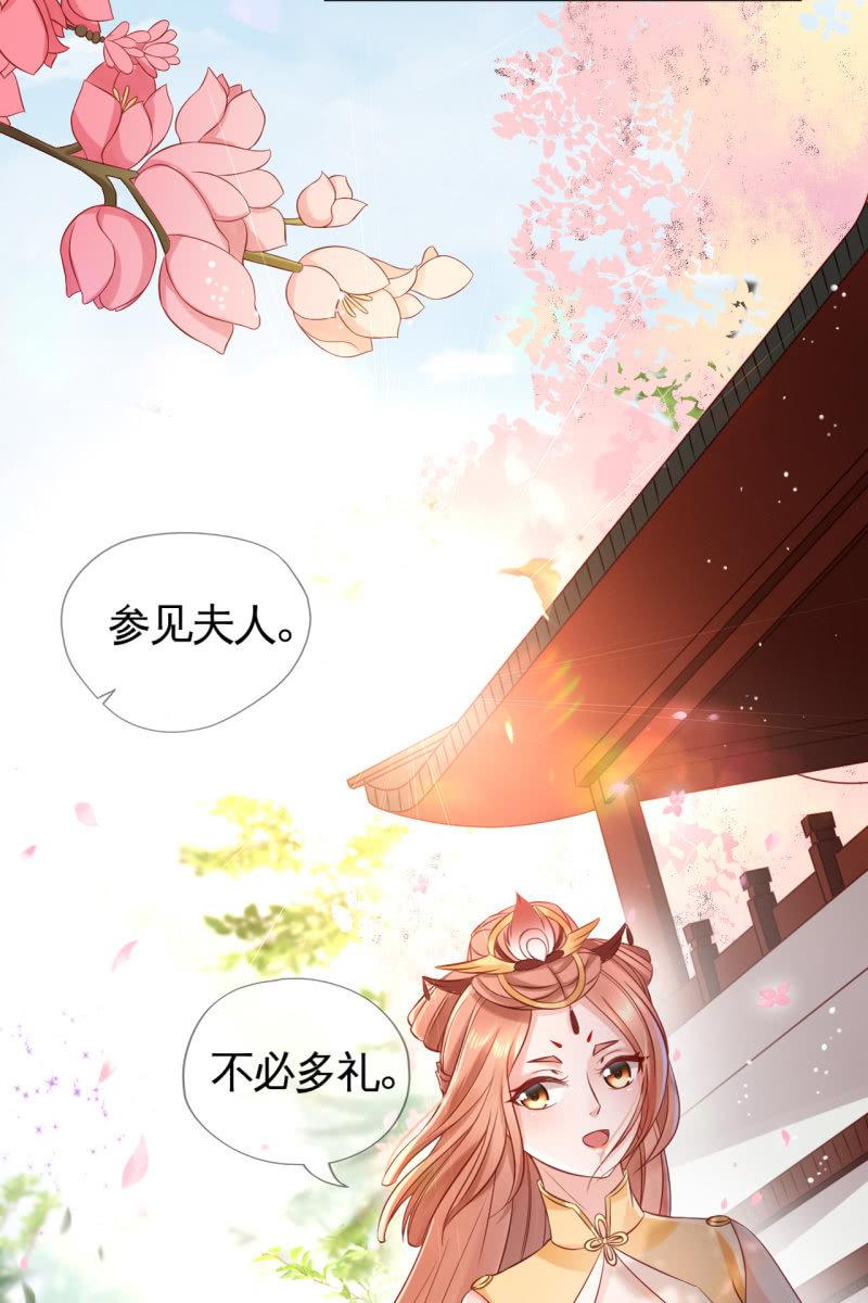 来袭-第56话