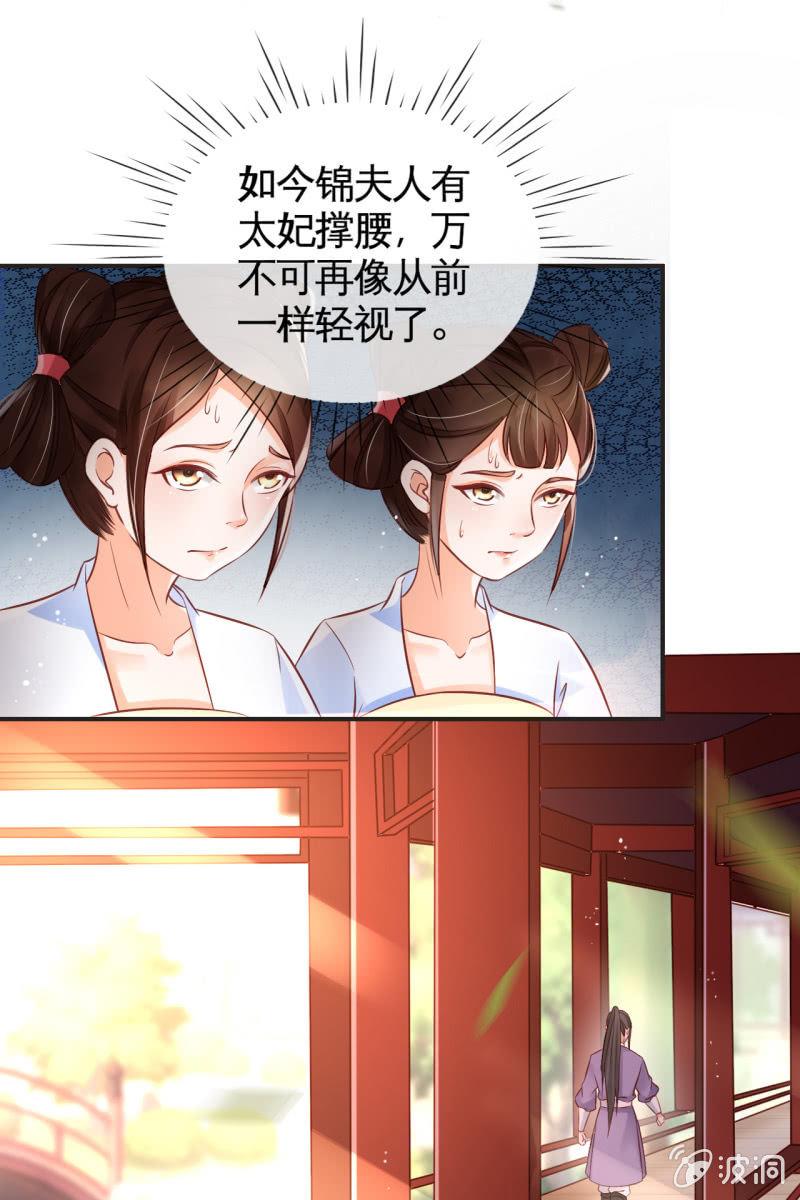 来袭-第56话
