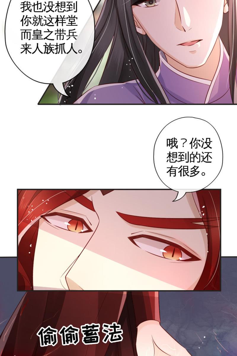 完蛋了，打不过-第58话