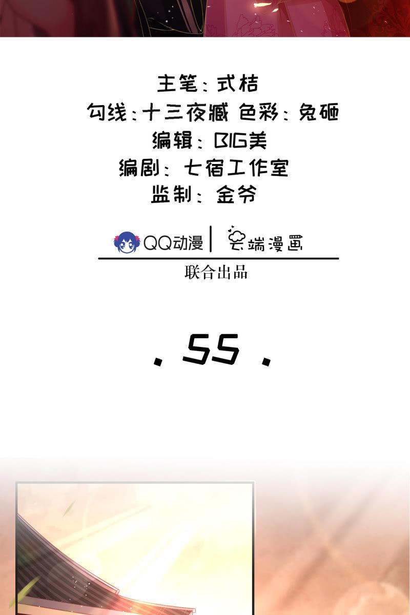 完蛋了，打不过-第58话