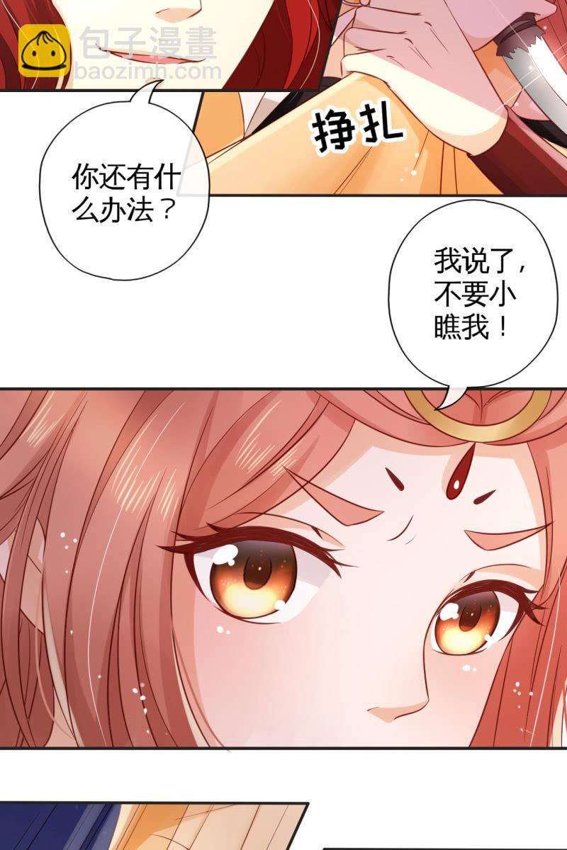 完蛋了，打不过-第58话