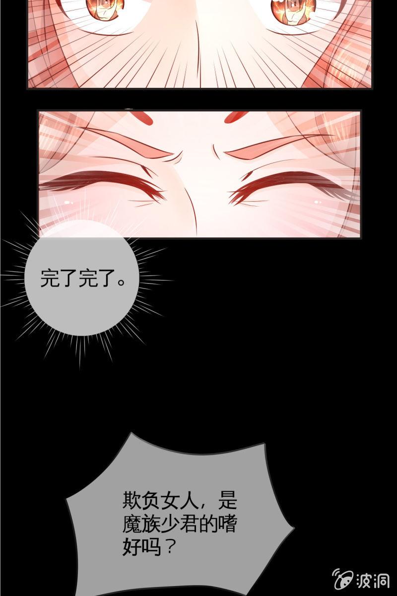 完蛋了，打不过-第58话