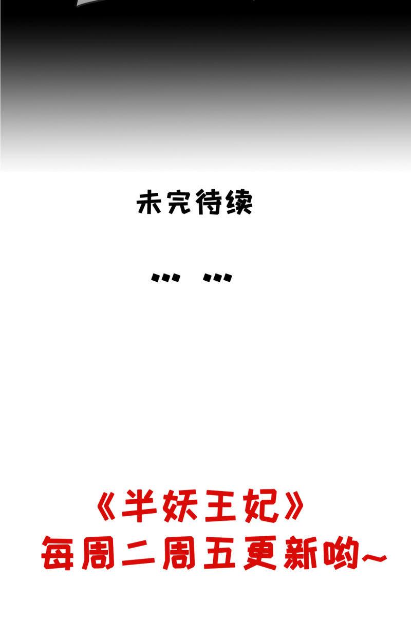 完蛋了，打不过-第58话
