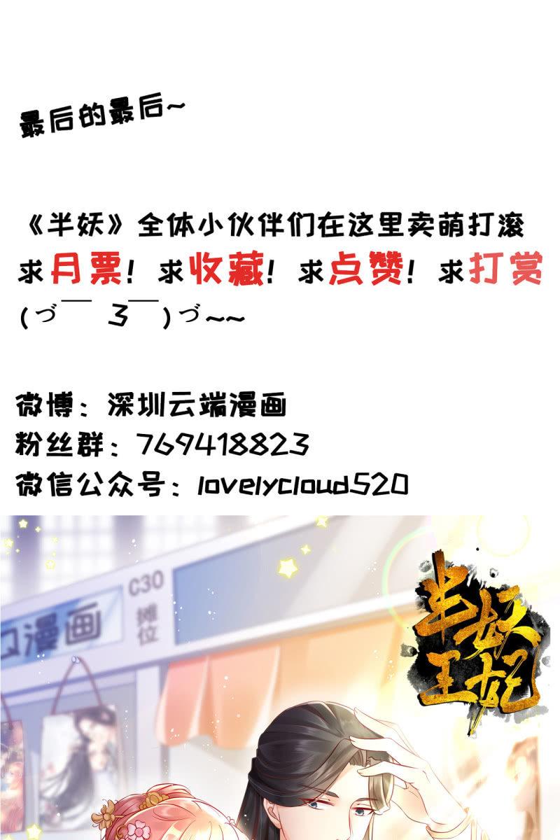 完蛋了，打不过-第58话