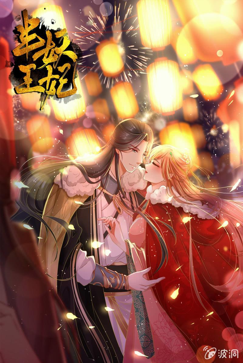 为夫挡剑-第60话