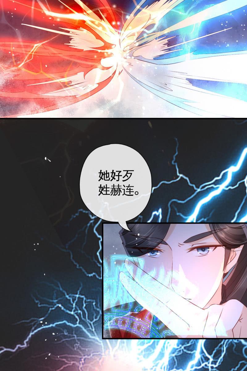 为夫挡剑-第60话