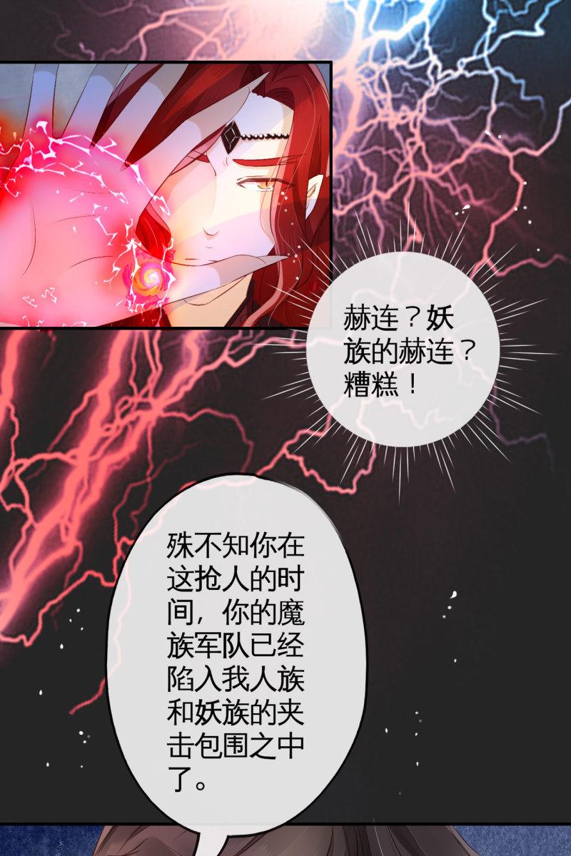 为夫挡剑-第60话