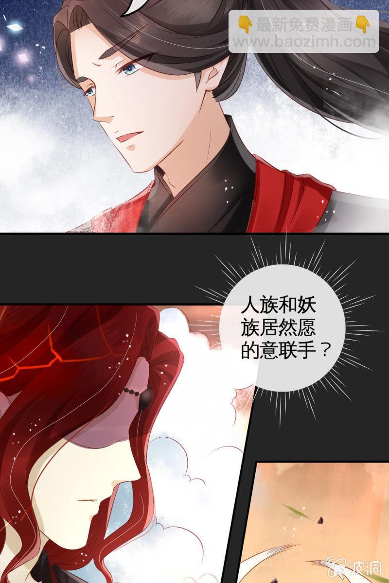 为夫挡剑-第60话
